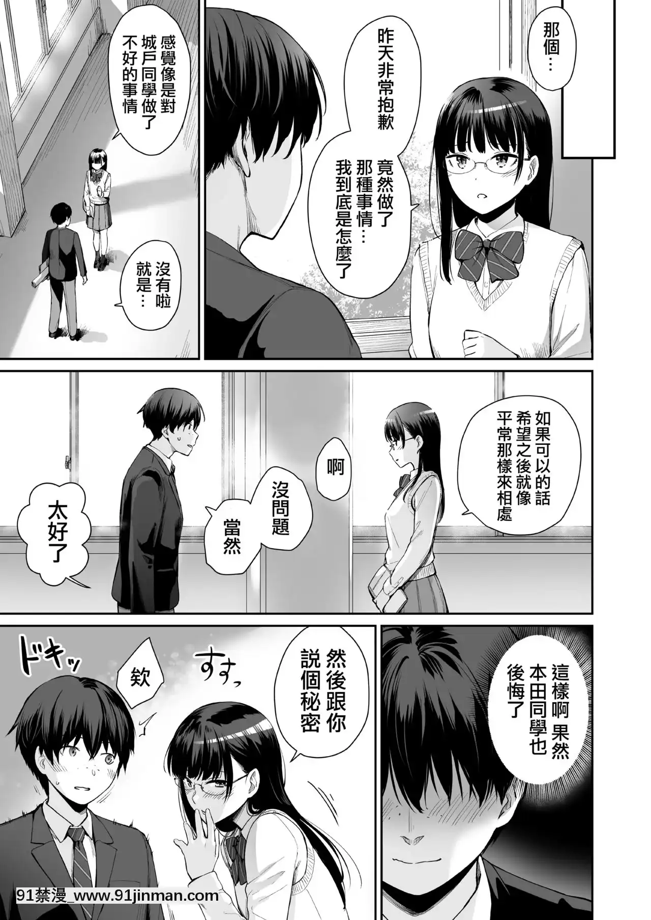 [中國翻訳][三崎(紅村かる)]続ぼくだけがセックスできない家[18h gg]