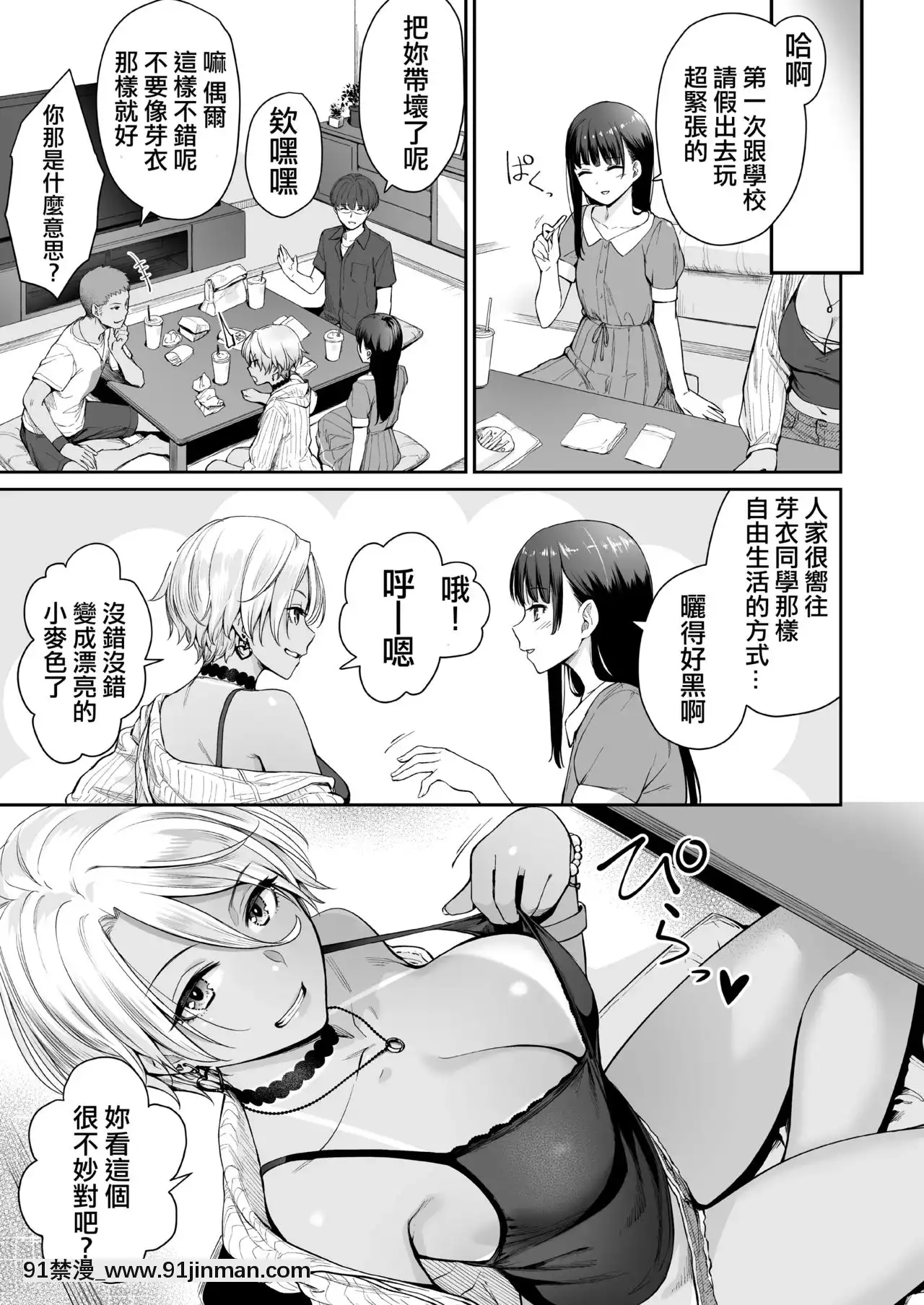 [中國翻訳][三崎(紅村かる)]続ぼくだけがセックスできない家[18h gg]
