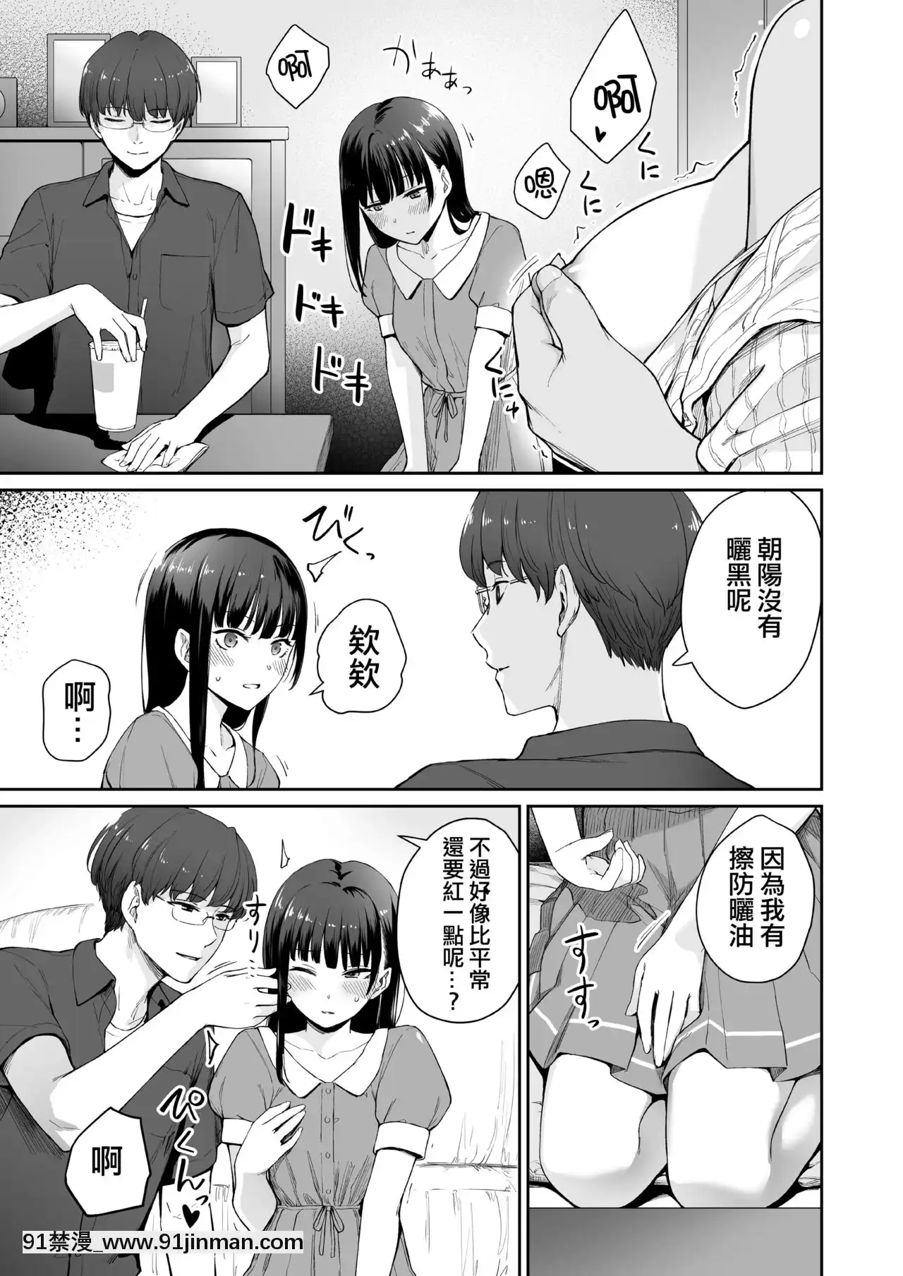 [中國翻訳][三崎(紅村かる)]続ぼくだけがセックスできない家[18h gg]