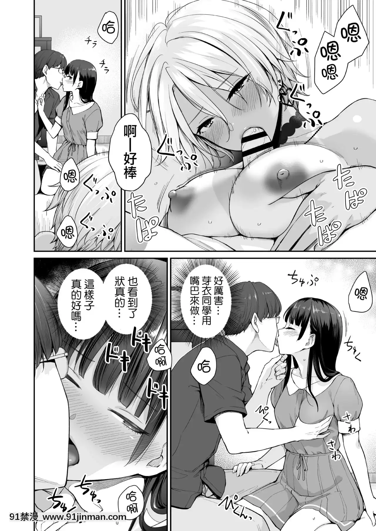 [中國翻訳][三崎(紅村かる)]続ぼくだけがセックスできない家[18h gg]
