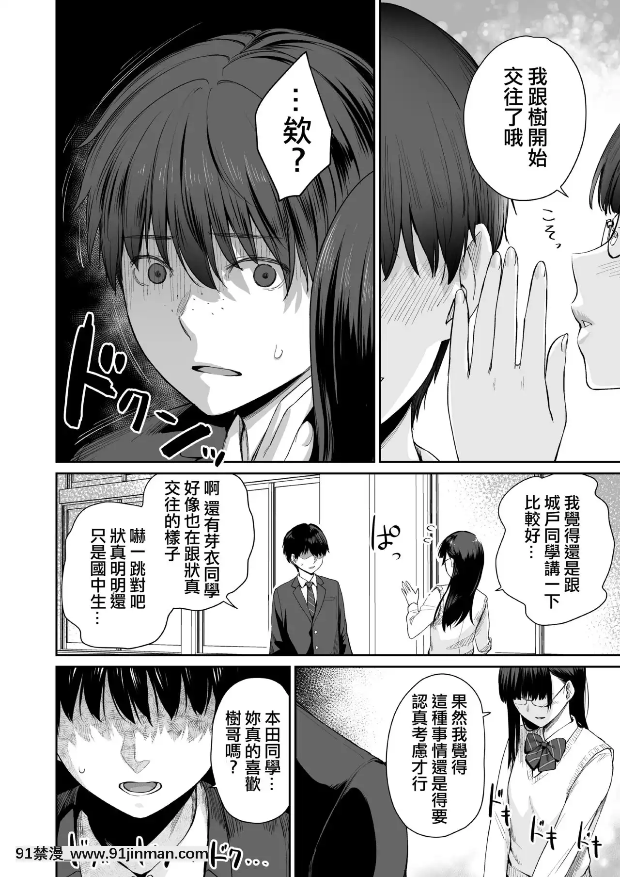 [中國翻訳][三崎(紅村かる)]続ぼくだけがセックスできない家[18h gg]