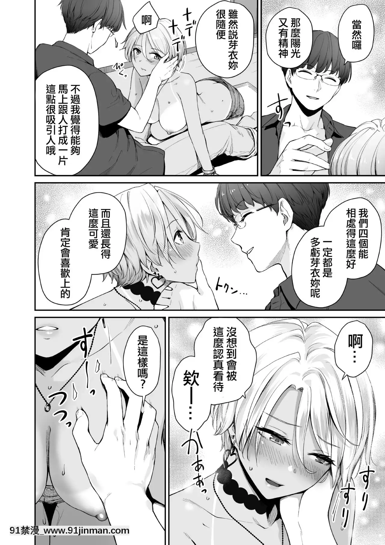 [中國翻訳][三崎(紅村かる)]続ぼくだけがセックスできない家[18h gg]