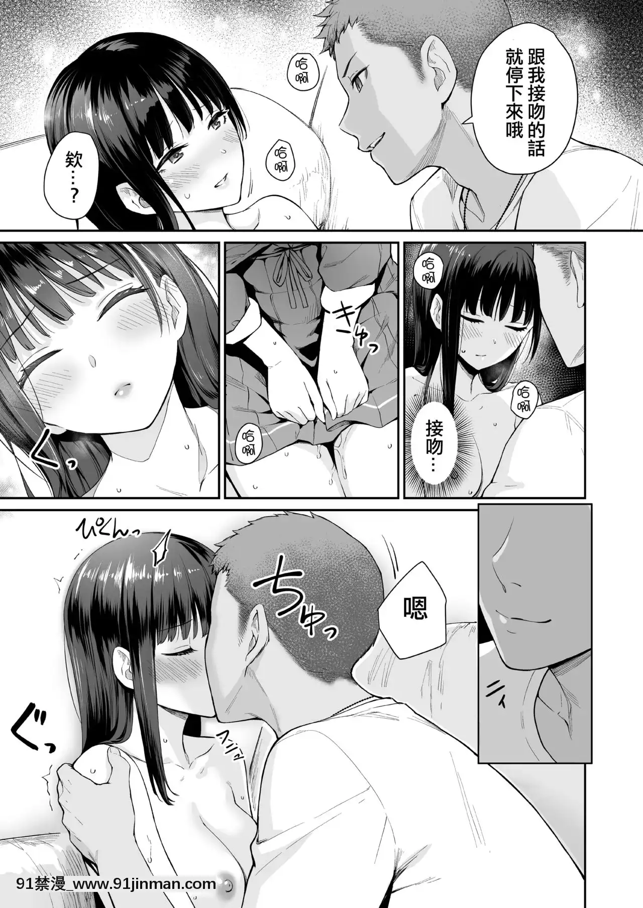 [中國翻訳][三崎(紅村かる)]続ぼくだけがセックスできない家[18h gg]
