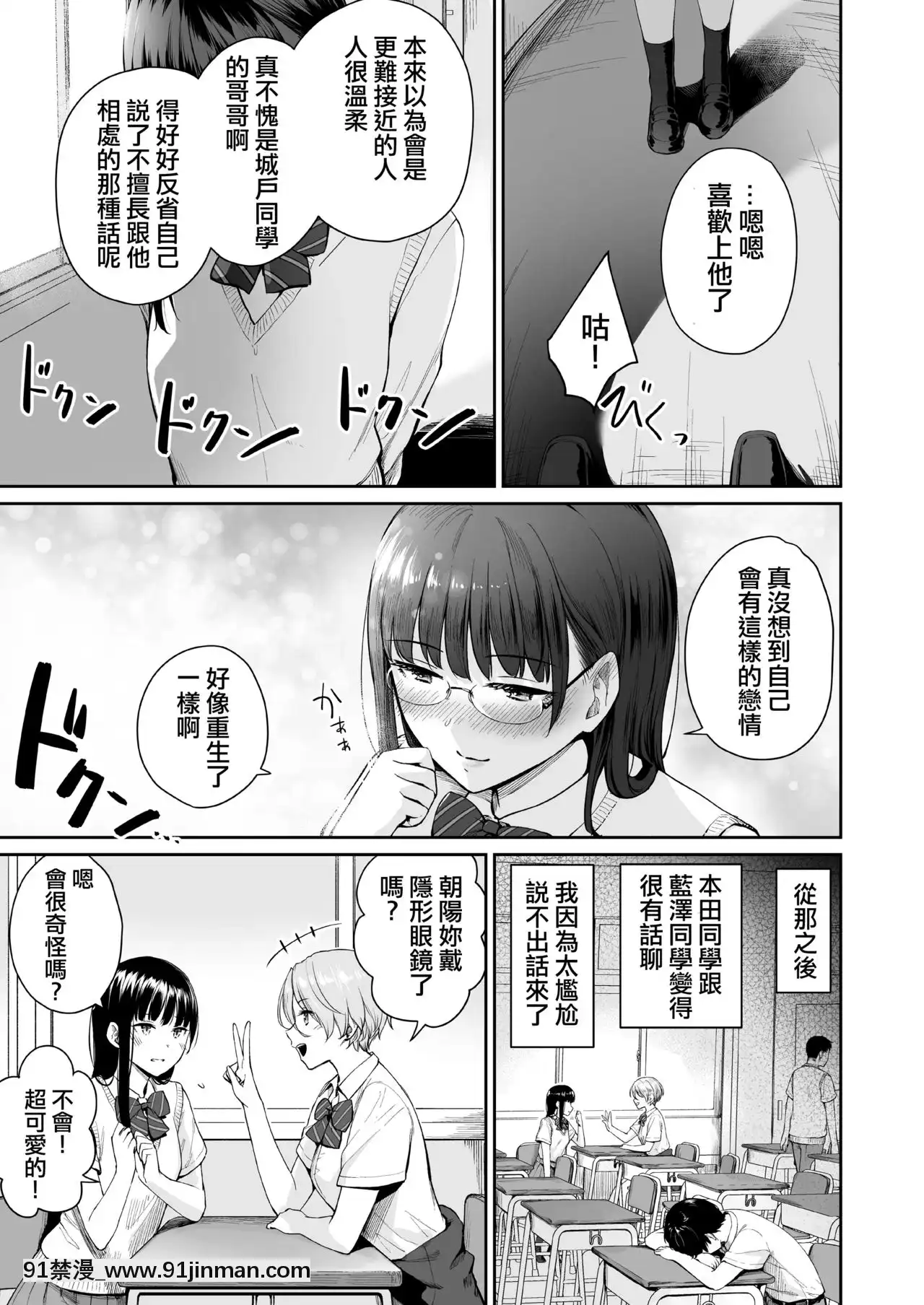 [中國翻訳][三崎(紅村かる)]続ぼくだけがセックスできない家[18h gg]