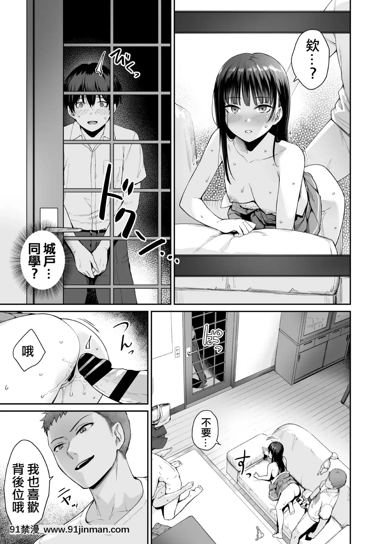 [中國翻訳][三崎(紅村かる)]続ぼくだけがセックスできない家[18h gg]