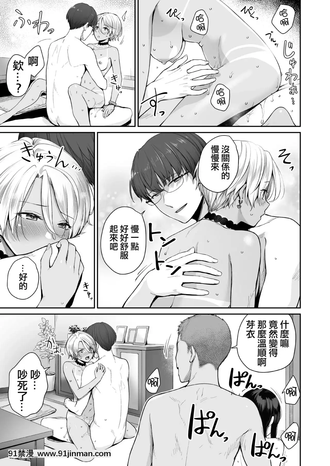 [中國翻訳][三崎(紅村かる)]続ぼくだけがセックスできない家[18h gg]