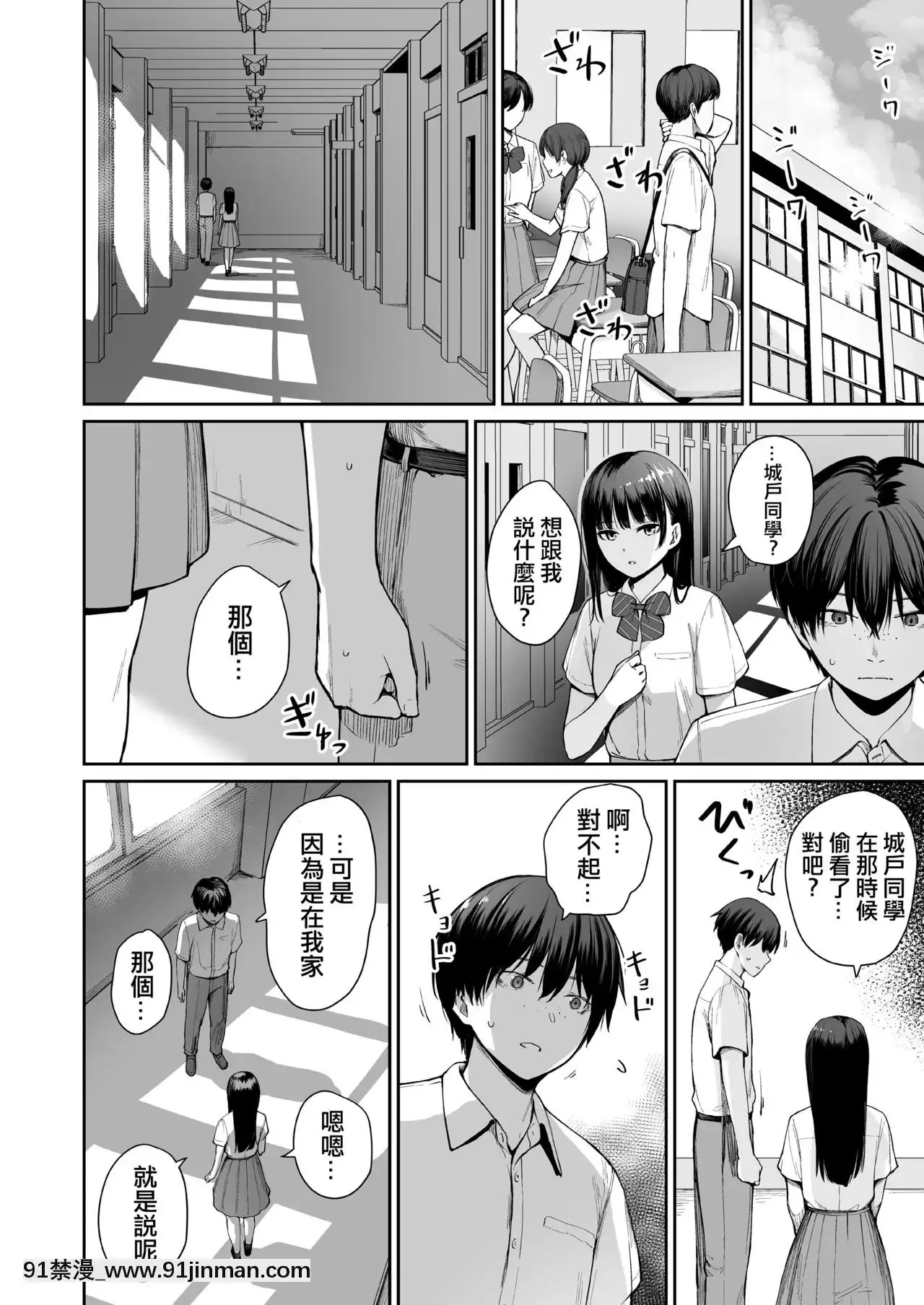 [中國翻訳][三崎(紅村かる)]続ぼくだけがセックスできない家[18h gg]