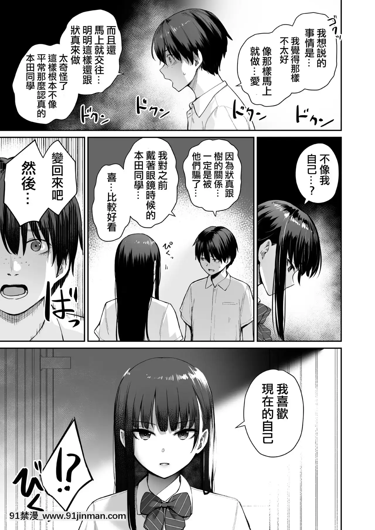 [中國翻訳][三崎(紅村かる)]続ぼくだけがセックスできない家[18h gg]