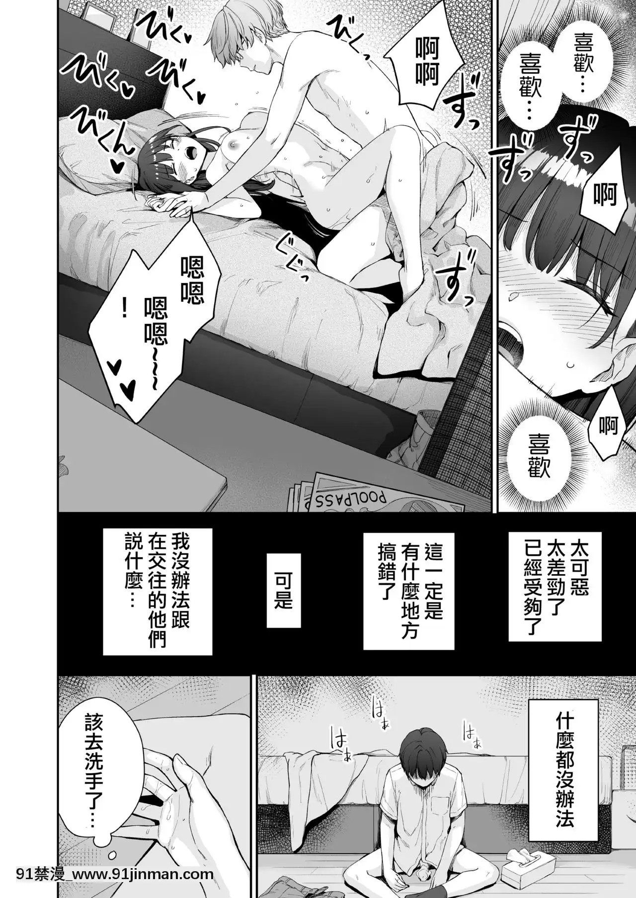 [中國翻訳][三崎(紅村かる)]続ぼくだけがセックスできない家[18h gg]