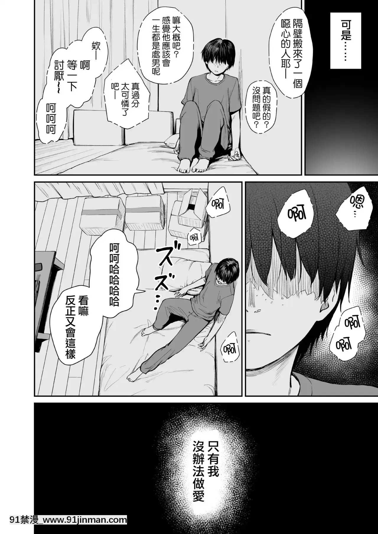 [中國翻訳][三崎(紅村かる)]続ぼくだけがセックスできない家[18h gg]
