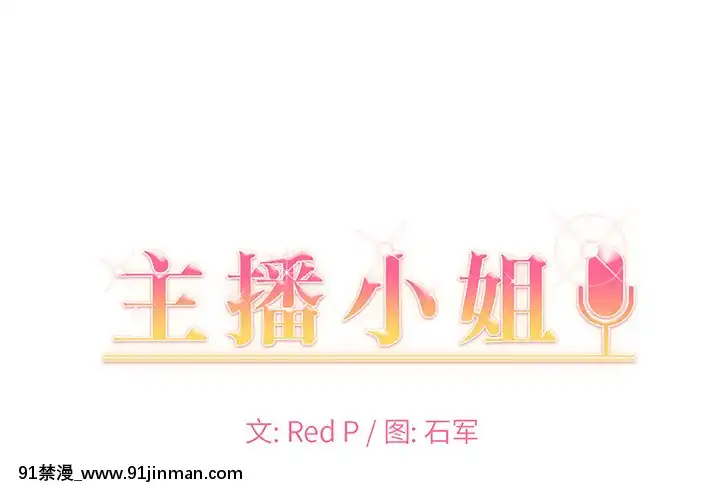 主播小姐36-37話[色情漫畫 媽媽]