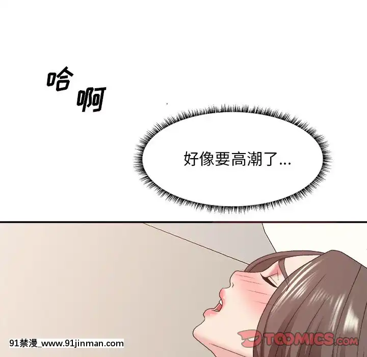 主播小姐36-37話[色情漫畫 媽媽]