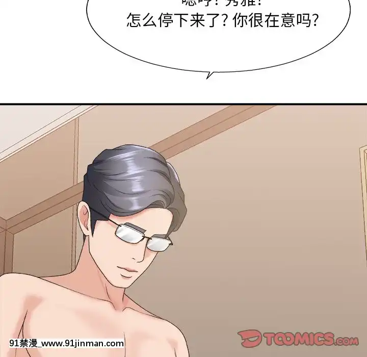 主播小姐36-37話[色情漫畫 媽媽]