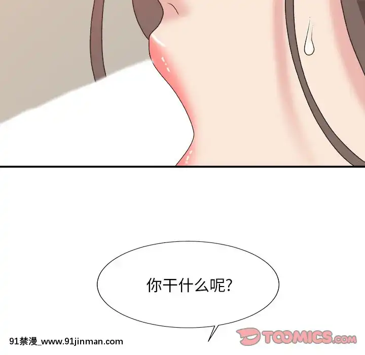 主播小姐36-37話[色情漫畫 媽媽]