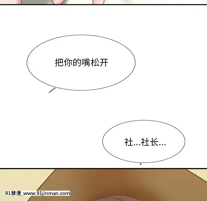 主播小姐36-37話[色情漫畫 媽媽]