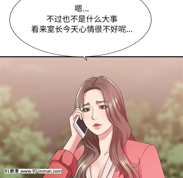 主播小姐36-37話[色情漫畫 媽媽]