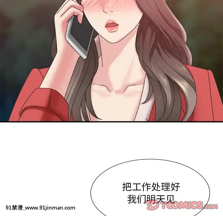 主播小姐36-37話[色情漫畫 媽媽]