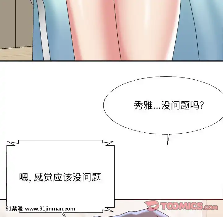 主播小姐36-37話[色情漫畫 媽媽]