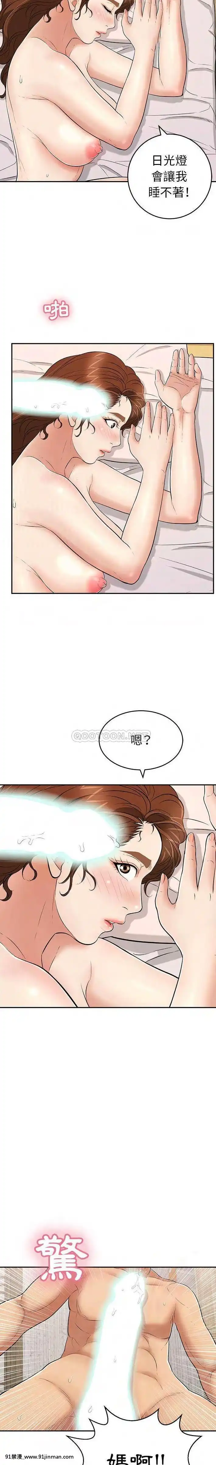 致命的妳89-90話[無職轉生 h漫]