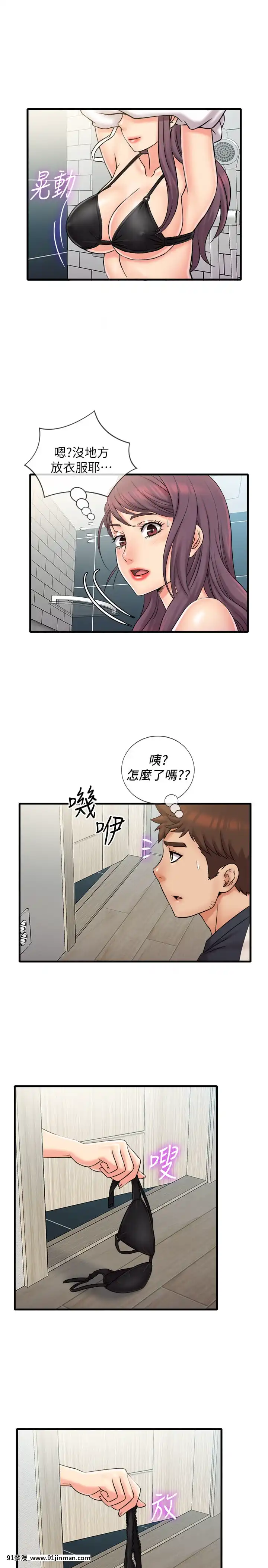 精奇打工仔23-24話[sao paulo maybelline lip gloss 18h]