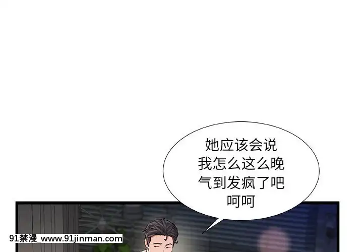故鄉的那些女人25-26話[18h st beers]