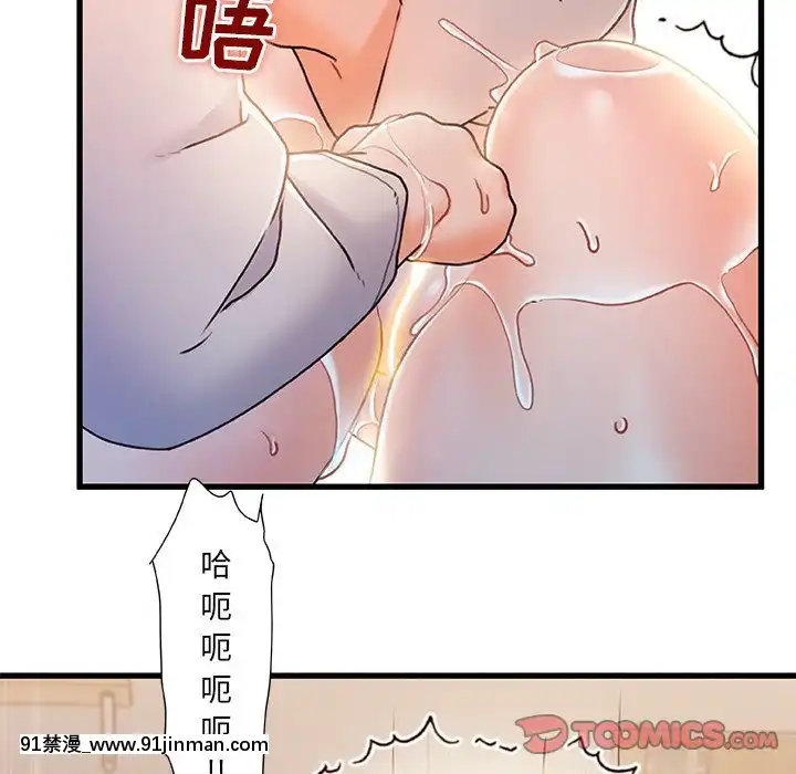 故鄉的那些女人25-26話[18h st beers]