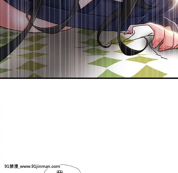 故鄉的那些女人25-26話[18h st beers]