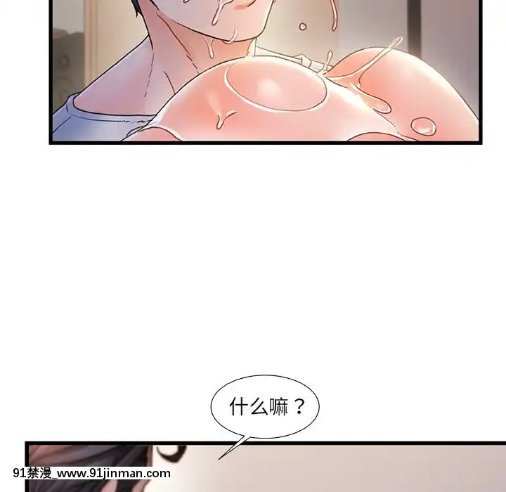 故鄉的那些女人25-26話[18h st beers]