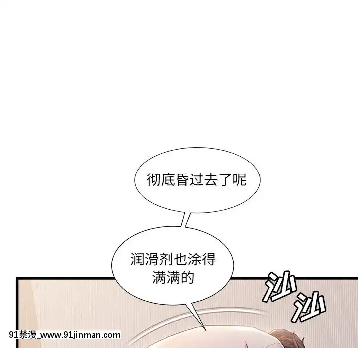 故鄉的那些女人25-26話[18h st beers]