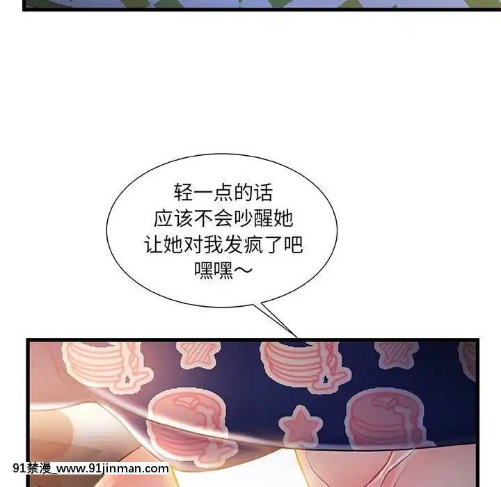 故鄉的那些女人25-26話[18h st beers]