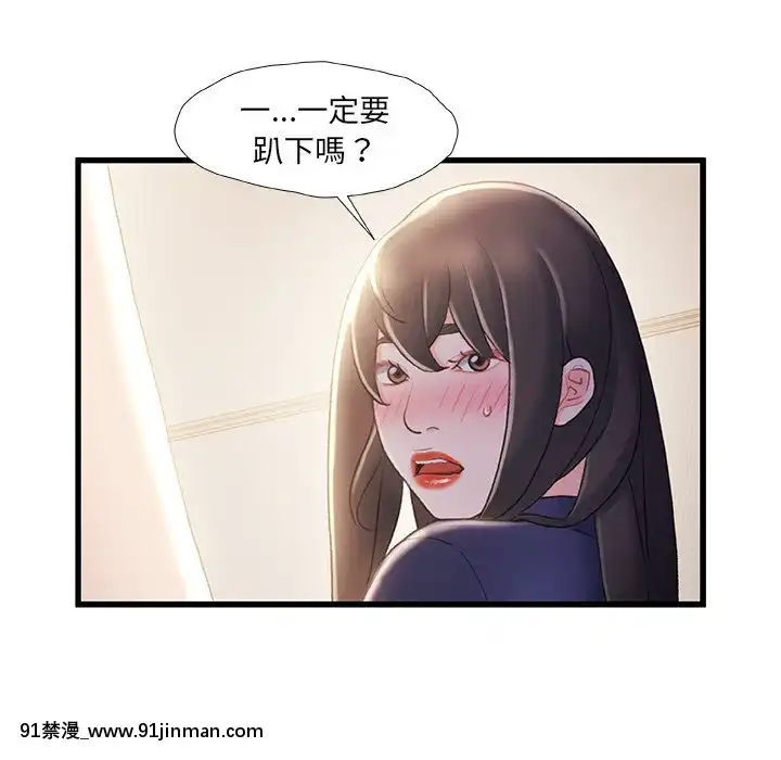 故鄉的那些女人25-26話[18h st beers]