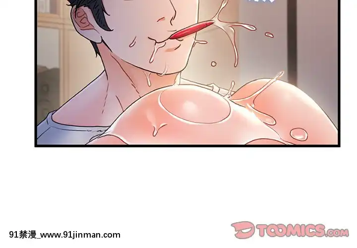 故鄉的那些女人25-26話[18h st beers]