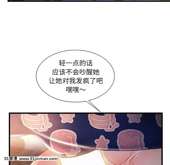 故鄉的那些女人25-26話[18h st beers]
