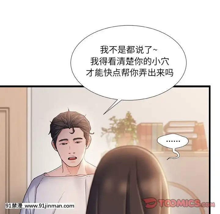 故鄉的那些女人25-26話[18h st beers]