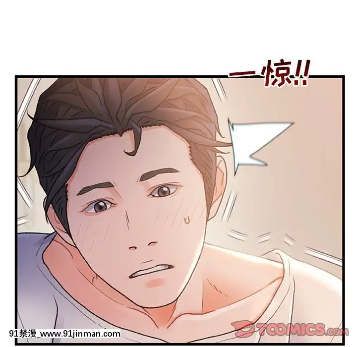 故鄉的那些女人25-26話[18h st beers]