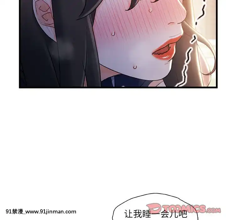 故鄉的那些女人25-26話[18h st beers]