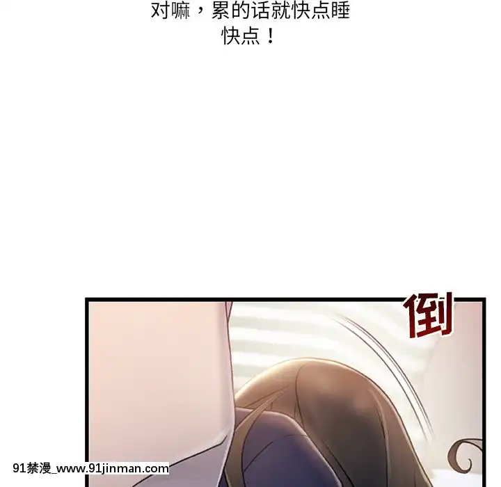 故鄉的那些女人25-26話[18h st beers]