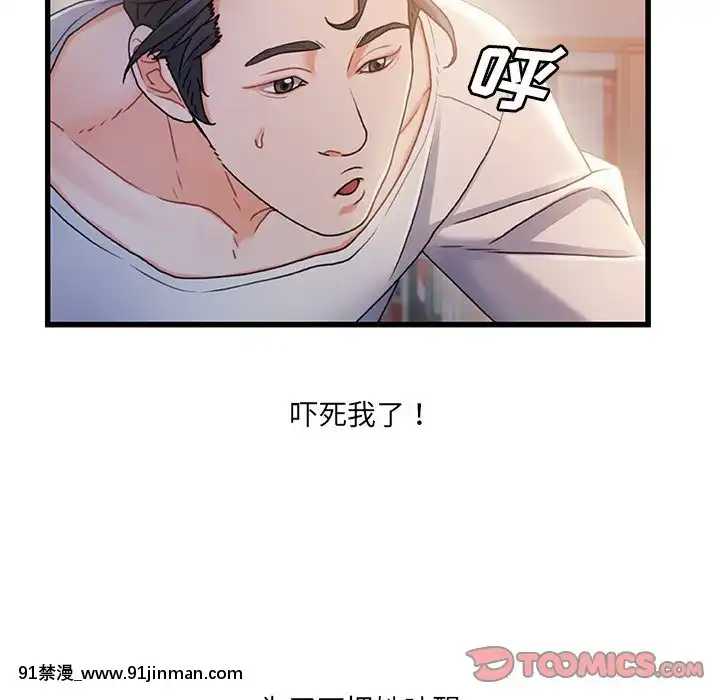 故鄉的那些女人25-26話[18h st beers]