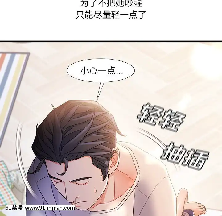 故鄉的那些女人25-26話[18h st beers]