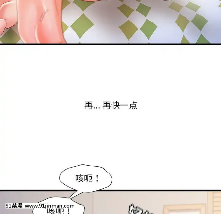 故鄉的那些女人25-26話[18h st beers]