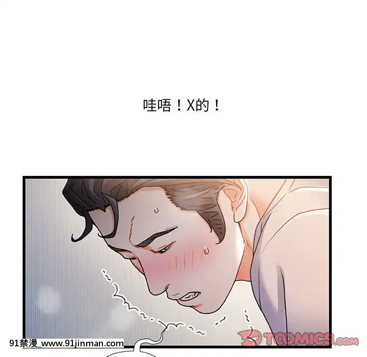 故鄉的那些女人25-26話[18h st beers]