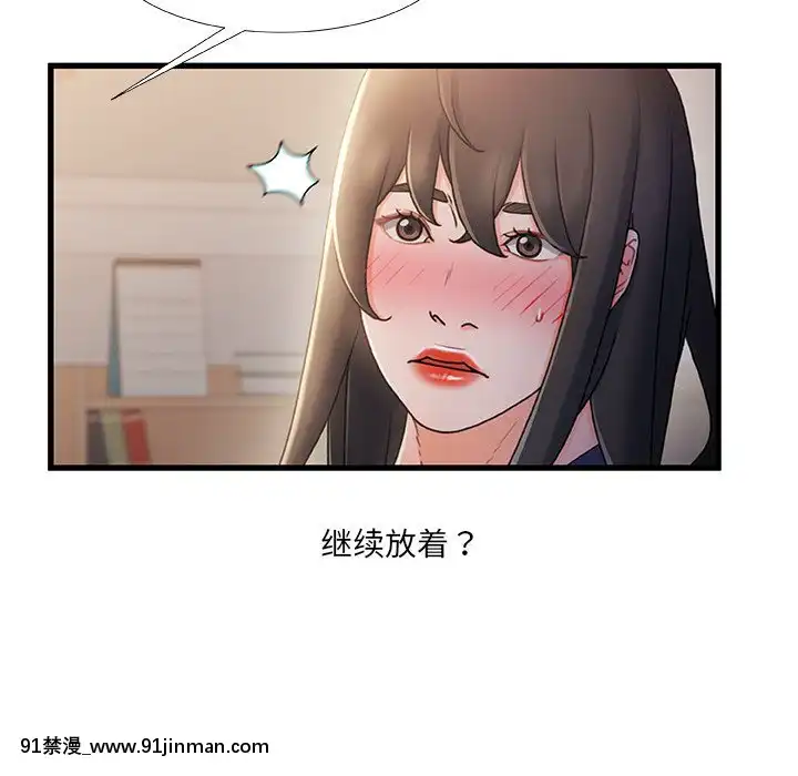 故鄉的那些女人25-26話[18h st beers]