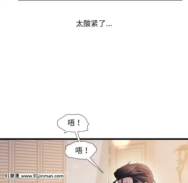 故鄉的那些女人25-26話[18h st beers]