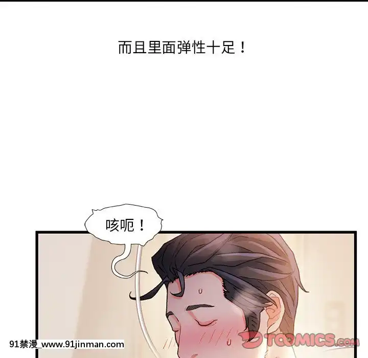 故鄉的那些女人25-26話[18h st beers]