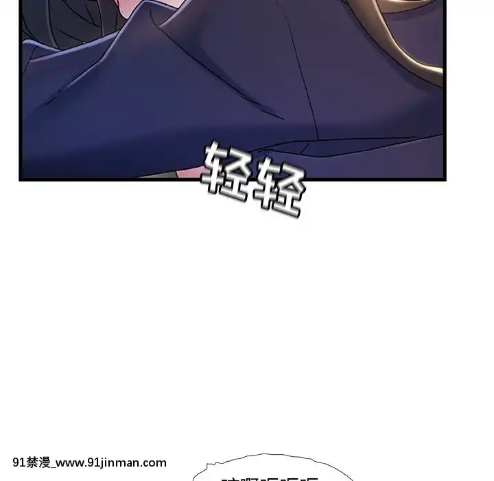 故鄉的那些女人25-26話[18h st beers]