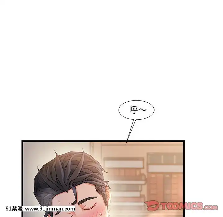 故鄉的那些女人25-26話[18h st beers]