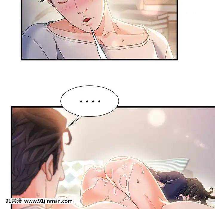 故鄉的那些女人25-26話[18h st beers]