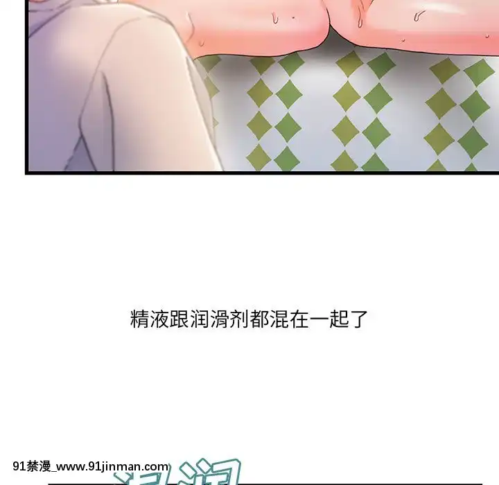 故鄉的那些女人25-26話[18h st beers]