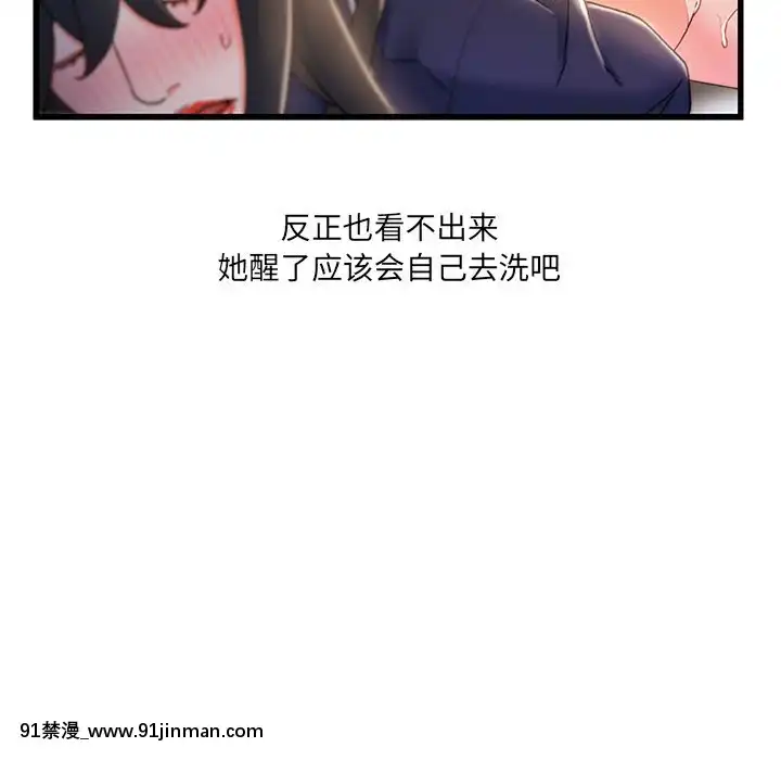 故鄉的那些女人25-26話[18h st beers]
