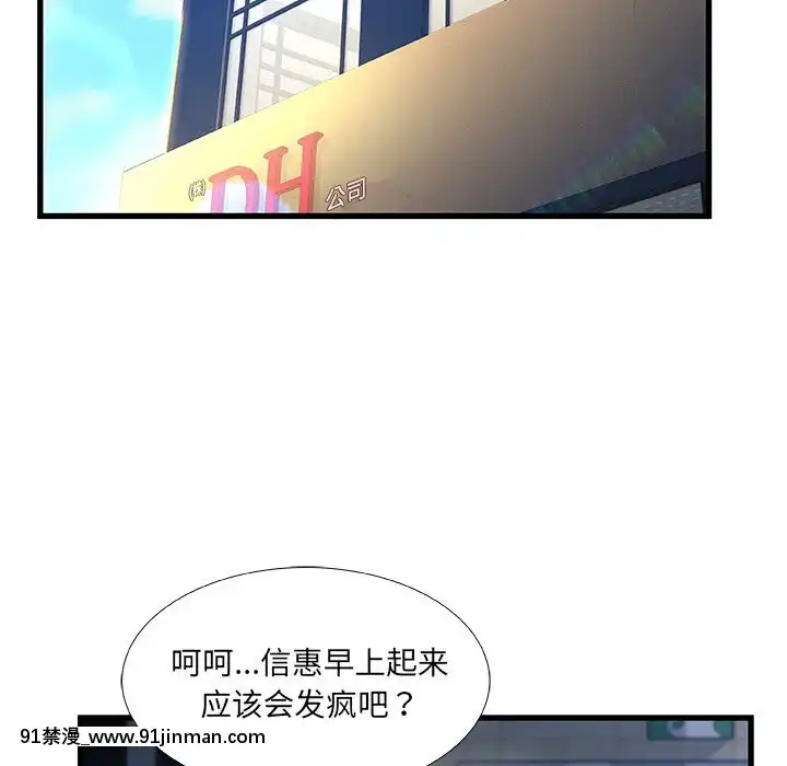 故鄉的那些女人25-26話[18h st beers]